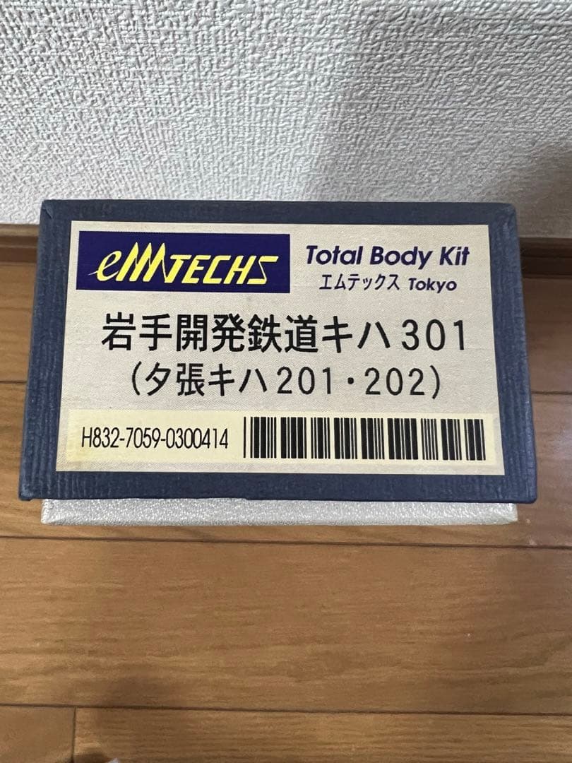 あ*こ様 岩手開発鉄道キハ301(夕張キハ201・202)組み立てキット　ジャン