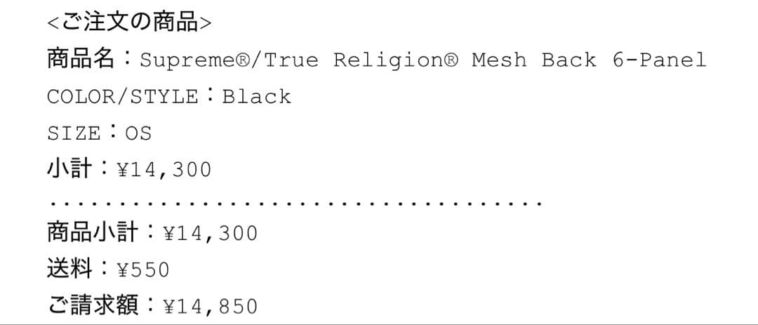 帽子 Supreme/True Religion Mesh Back 6-Panel