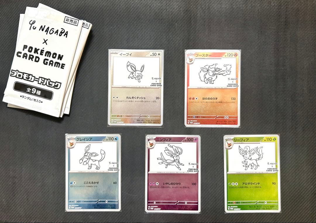 YU NAGABA 長場雄 コラボ プロモ カード ブイズ 5種セット ポケカ