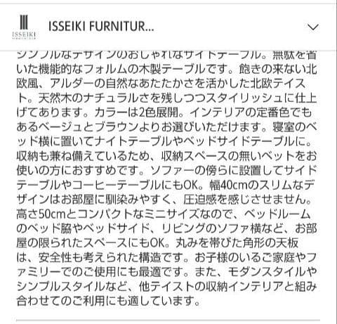 天然木サイドテーブル 、ナイトテーブル