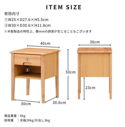 天然木サイドテーブル 、ナイトテーブル