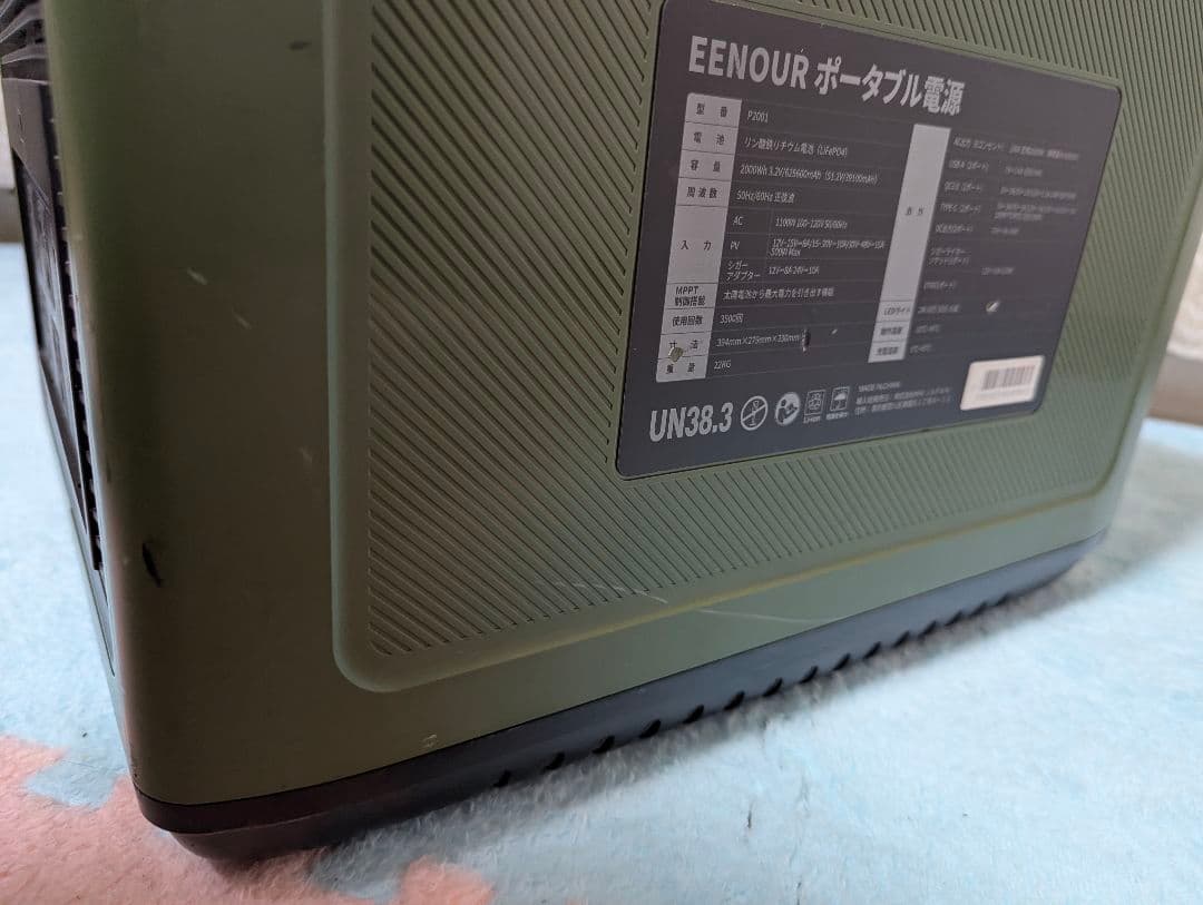 EENOUR ポータブル電源 P2001 大容量 2000Wh