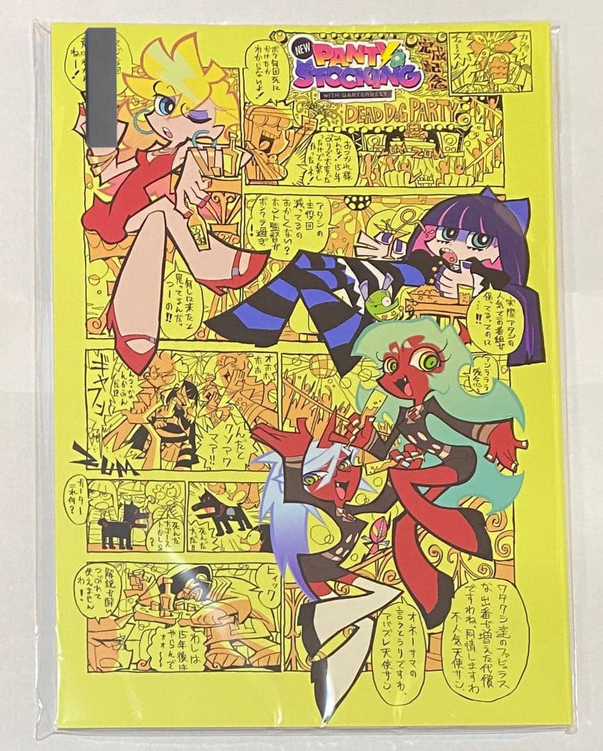 New PANTY & STOCKING スタッフ イラストレーションブック 4