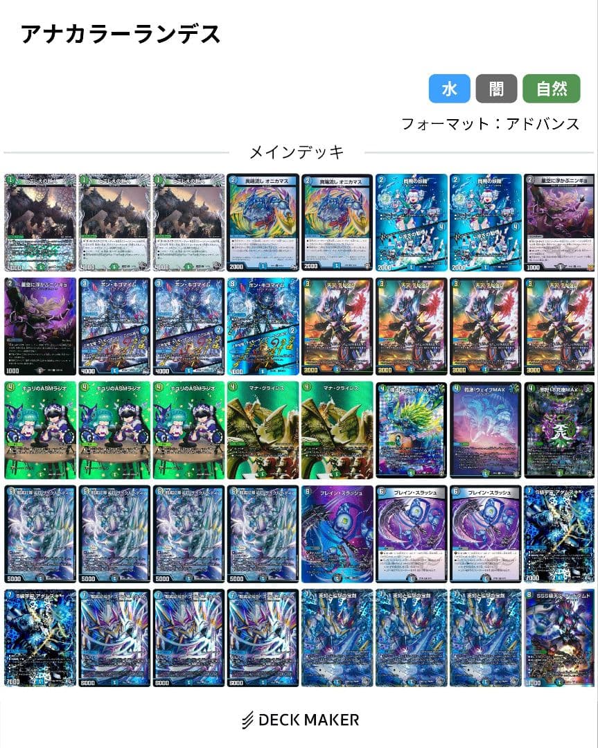 デュエマ引退品　SR以上多数　値下げ、質問応相談