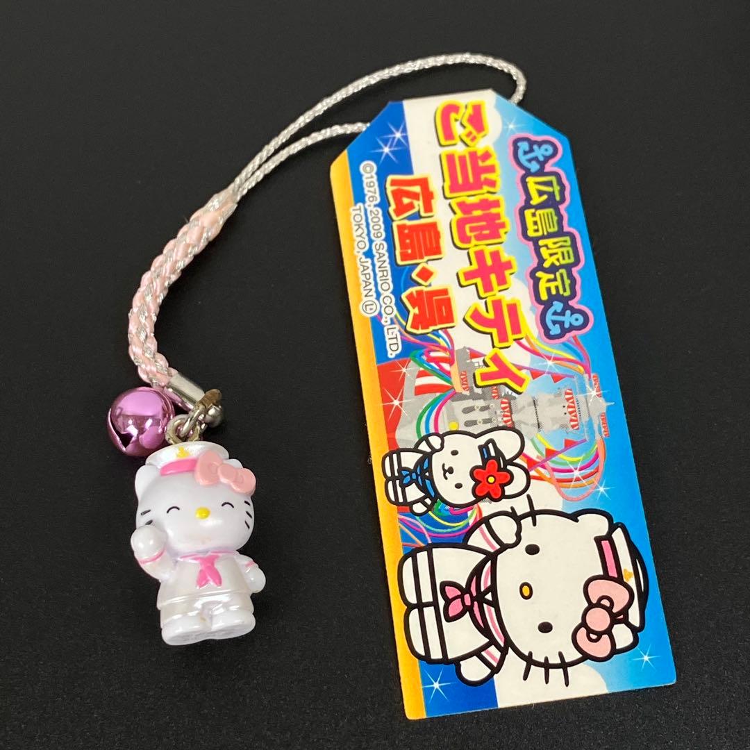 ご当地キティ 広島・呉 ストラップ Sanrio Hello kitty