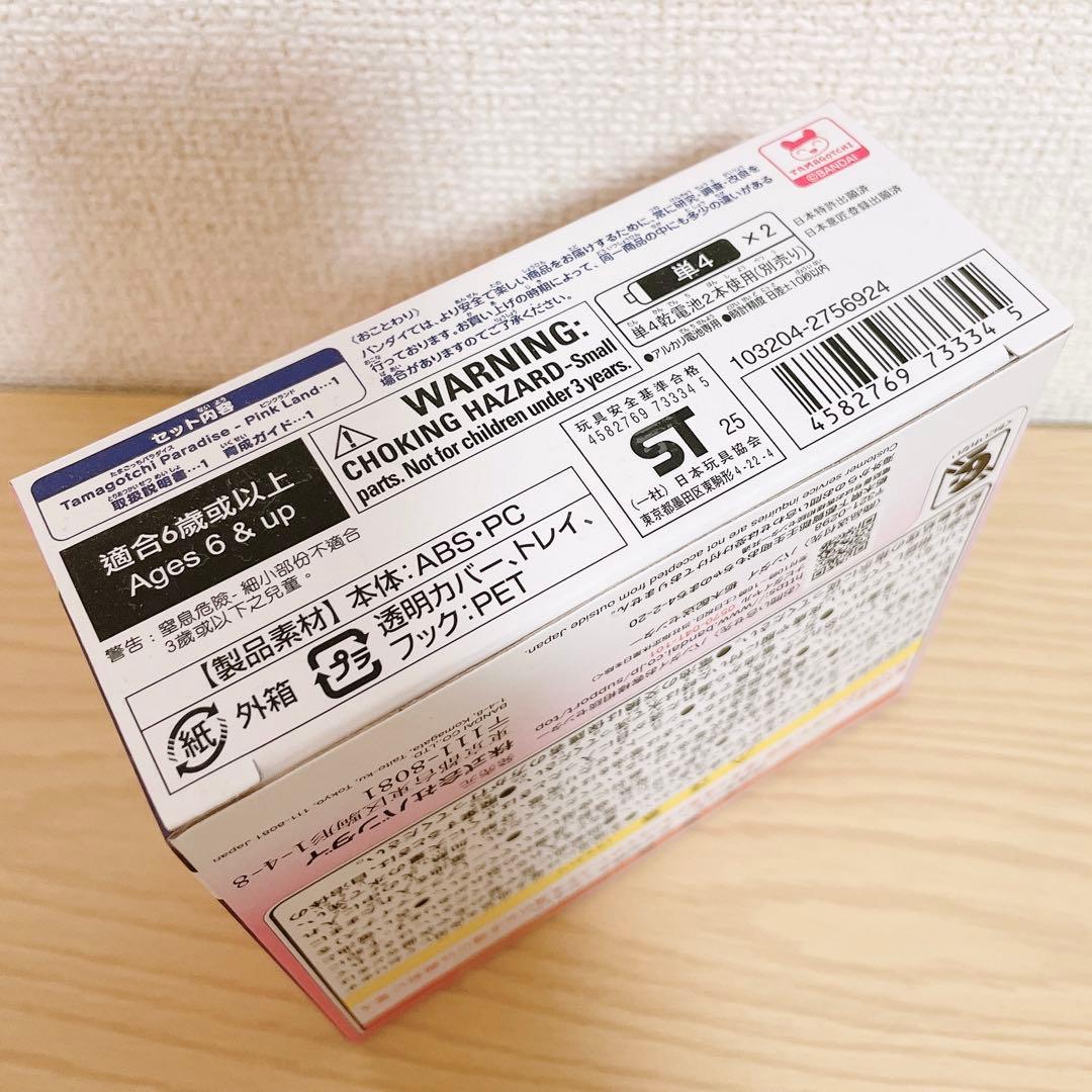 【お値打ち価格】たまごっちパラダイス　ピンク