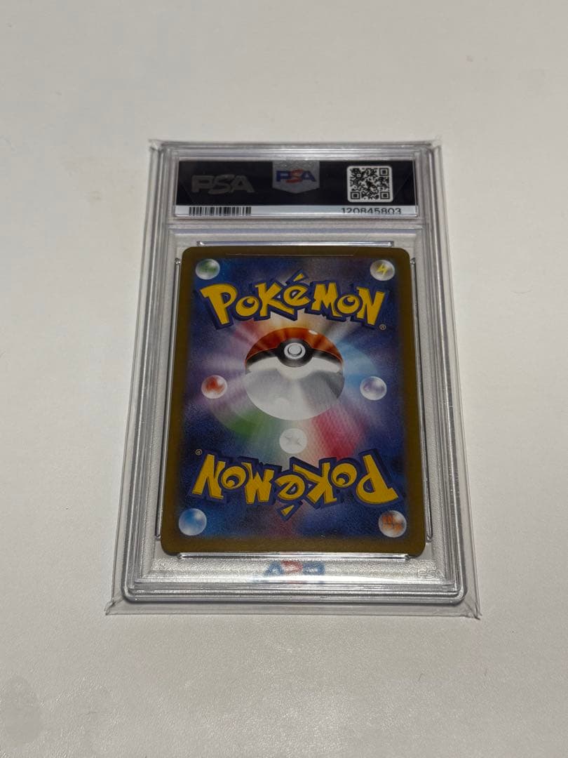 リーリエのピッピpsa10