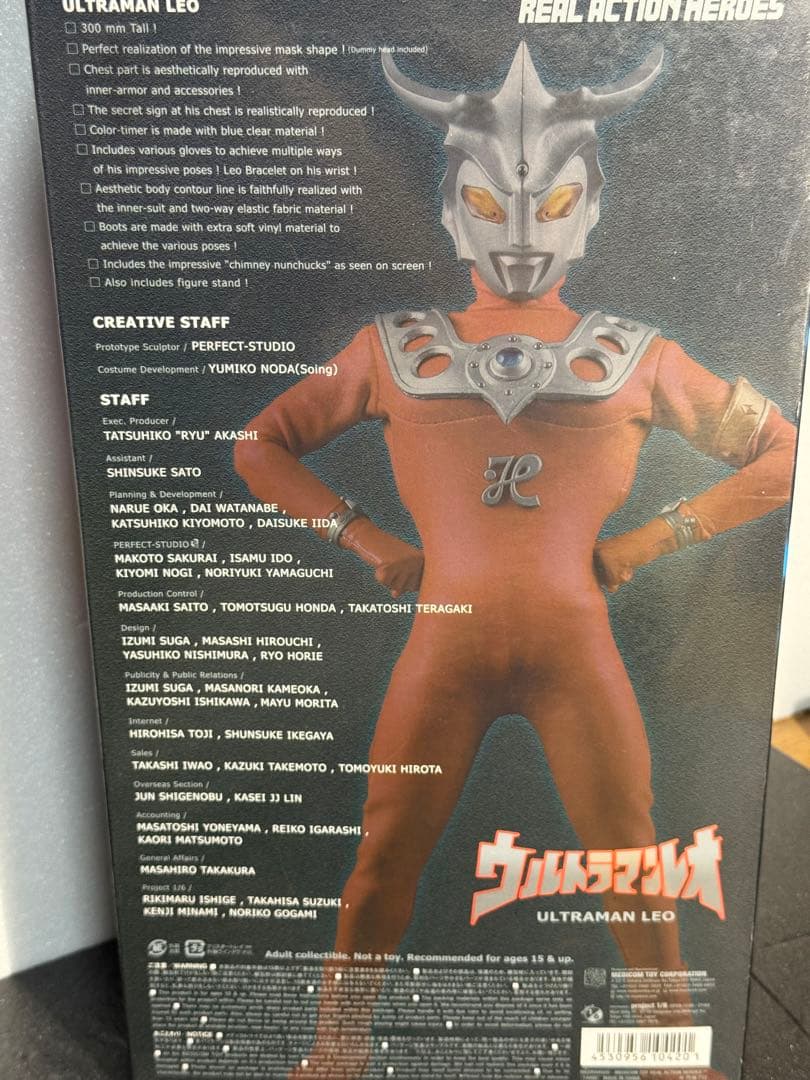 メディコム　リアルアクションヒーローズ RAH No.420 ウルトラマンレオ