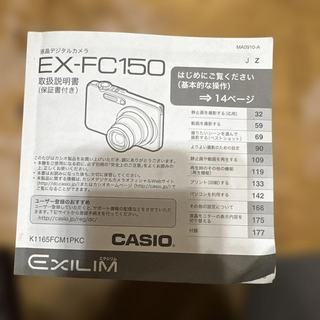 CASIO EX-FC150 デジタルカメラ