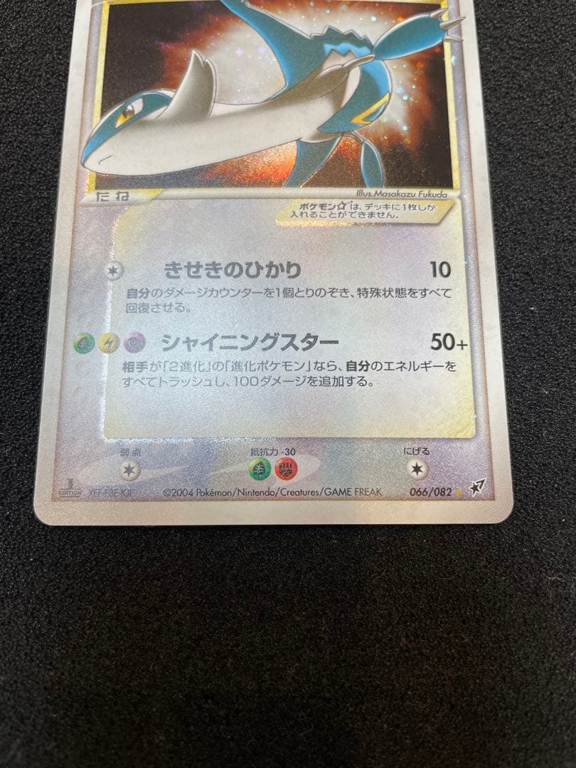 ポケモンカード ラティオス ☆ スター 蒼空の激突 1 EDITION