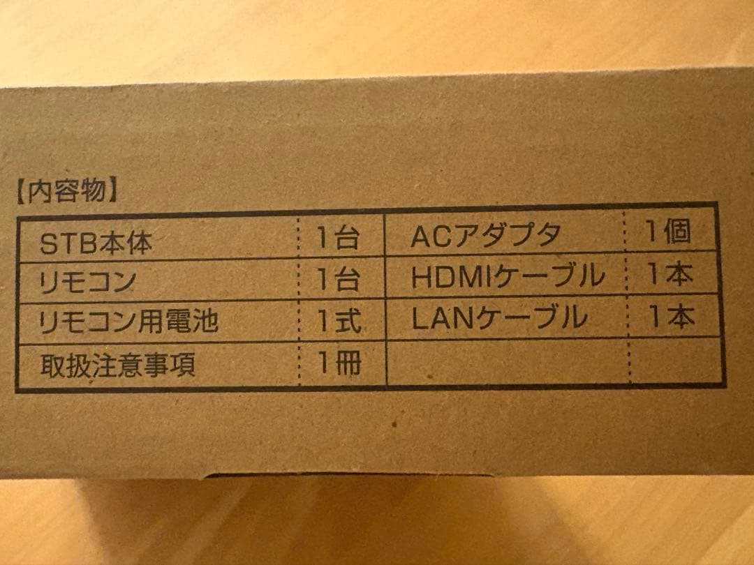 ひかりTVチューナーST3400