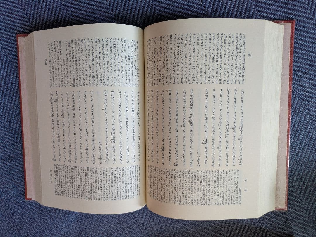 源氏物語 全六巻セット