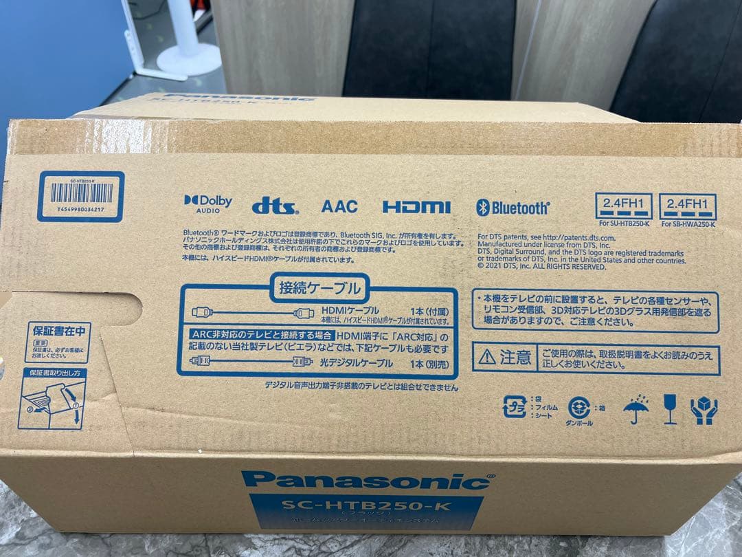 新品未使用　 シアターバー　Panasonic SC-HTB250-K