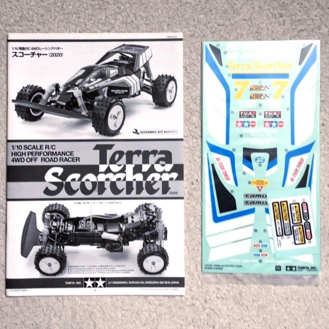 タミヤ RC 1/10 スコーチャー 2020 未組立品