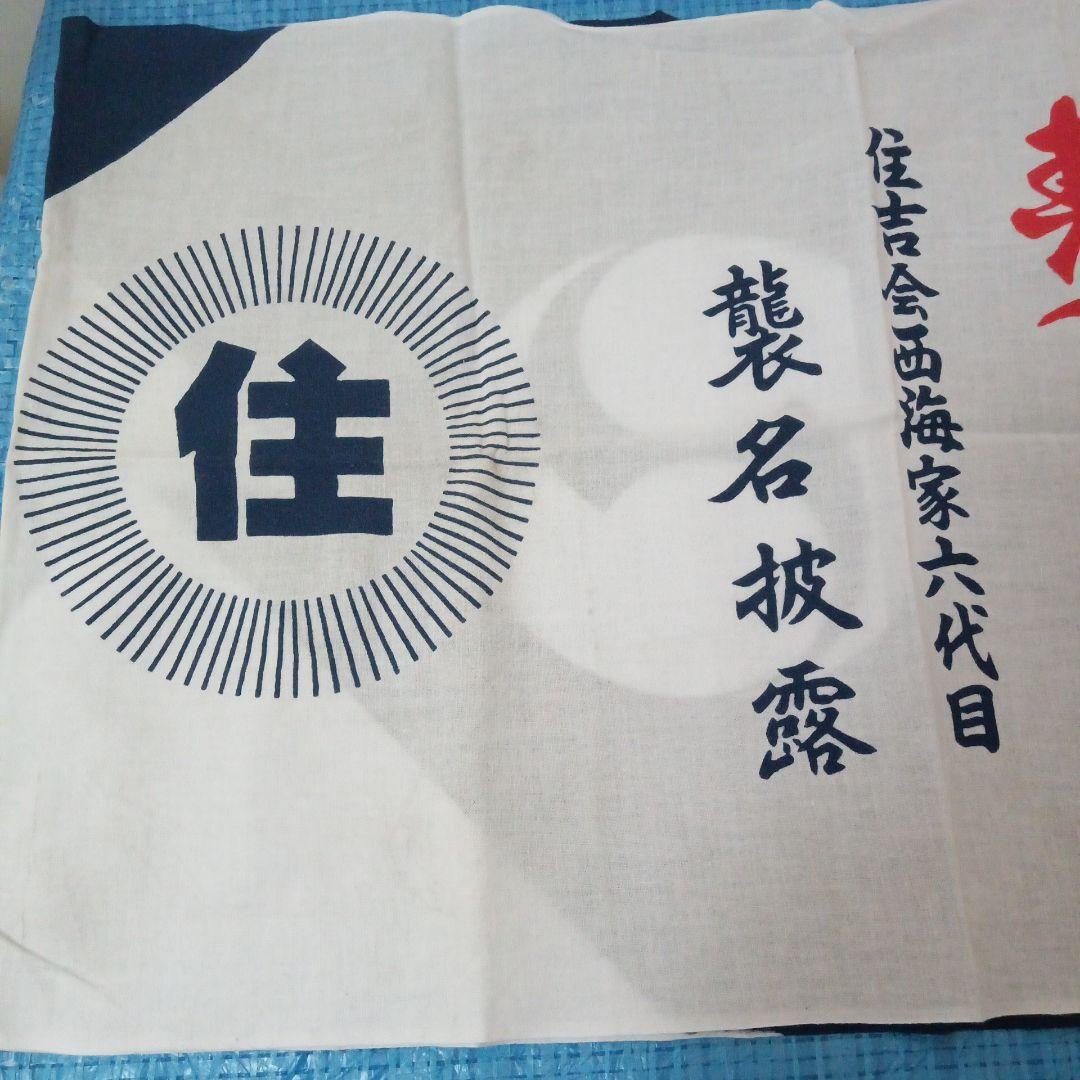 当時物、任侠団体・右翼団体等の超貴重品アンティーク商品です。