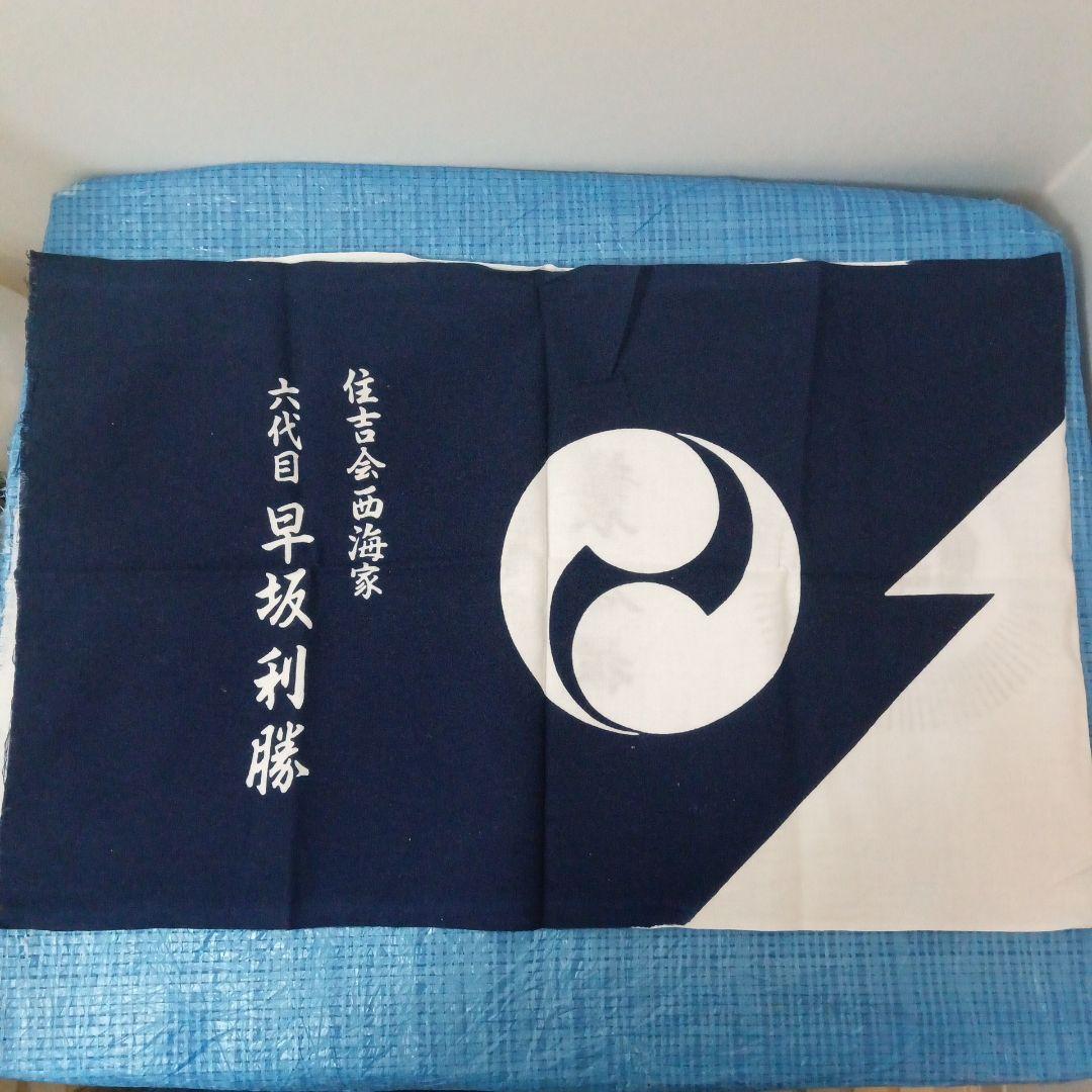 当時物、任侠団体・右翼団体等の超貴重品アンティーク商品です。