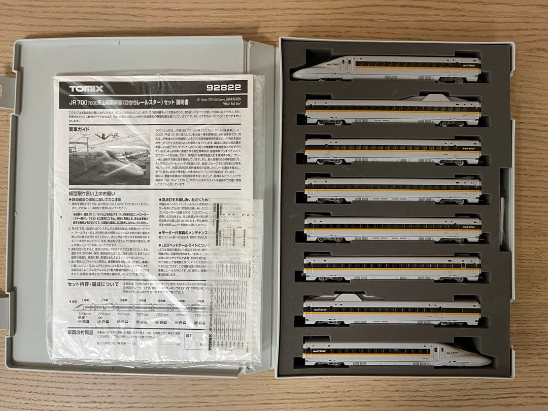 TOMIX JR 700 7000系山陽新幹線（ひかりレールスター）8両セット