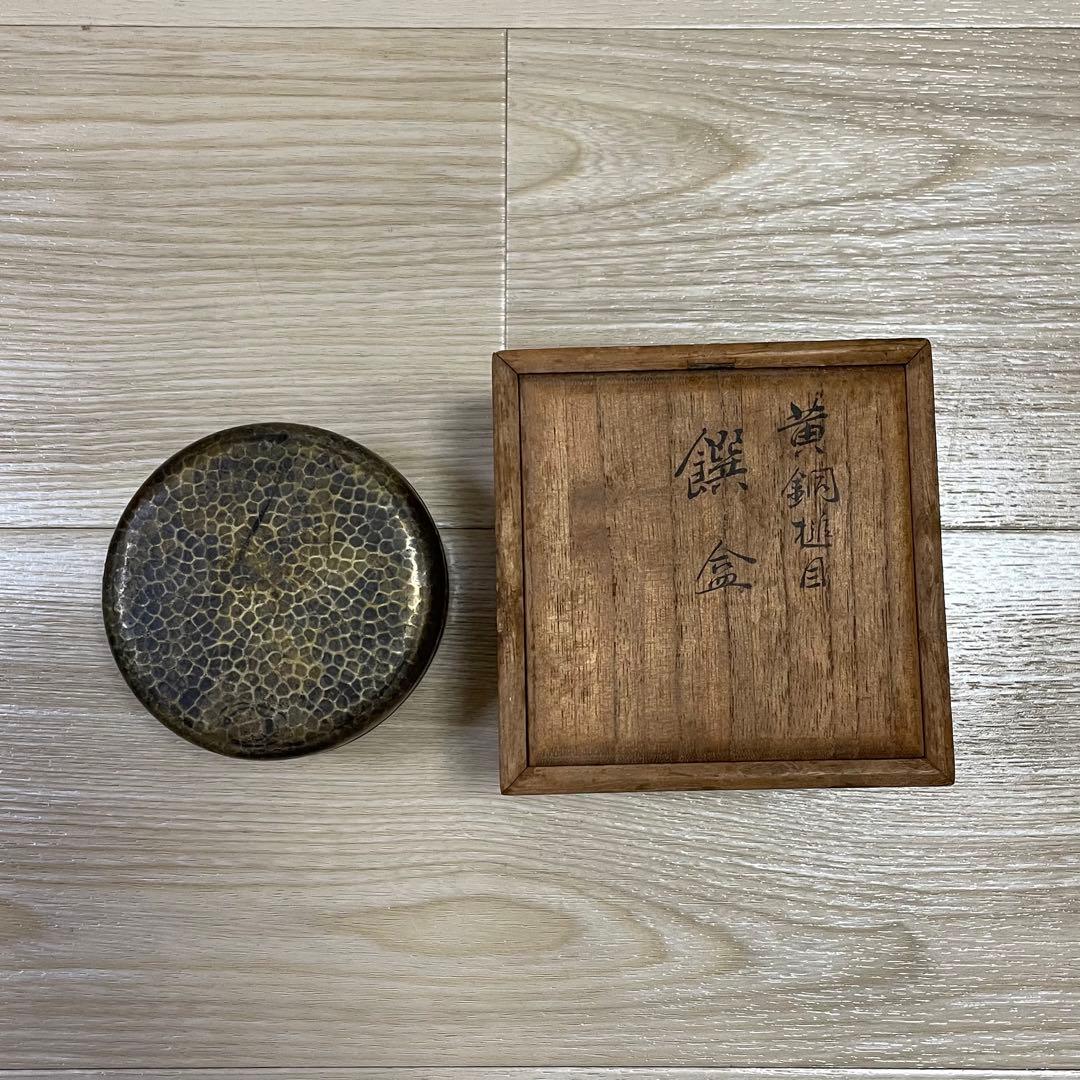 希少　金龍堂　松尾忠久作　饌盆　黄銅　小物入れ