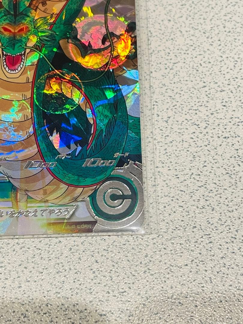 Y*】様 スーパードラゴンボールヒーローズ MM6-LSEC 神龍 【美品】