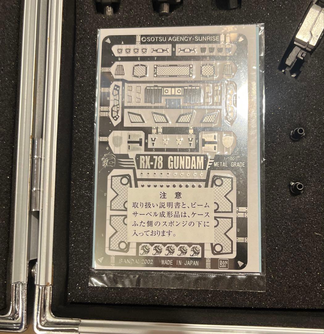 ガンダム メタルグレードRX-78 LGRADE RX-78 初回生産