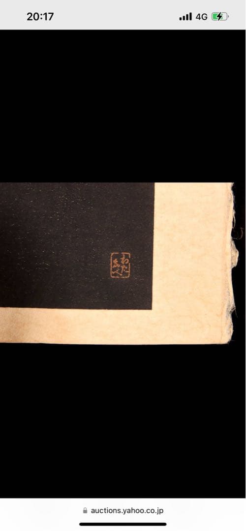 浮世絵 女性の肖像 赤い手袋