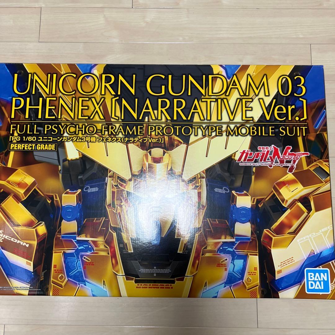 PG1/60ユニコーンガンダム3号機フェネクス ナラティブ