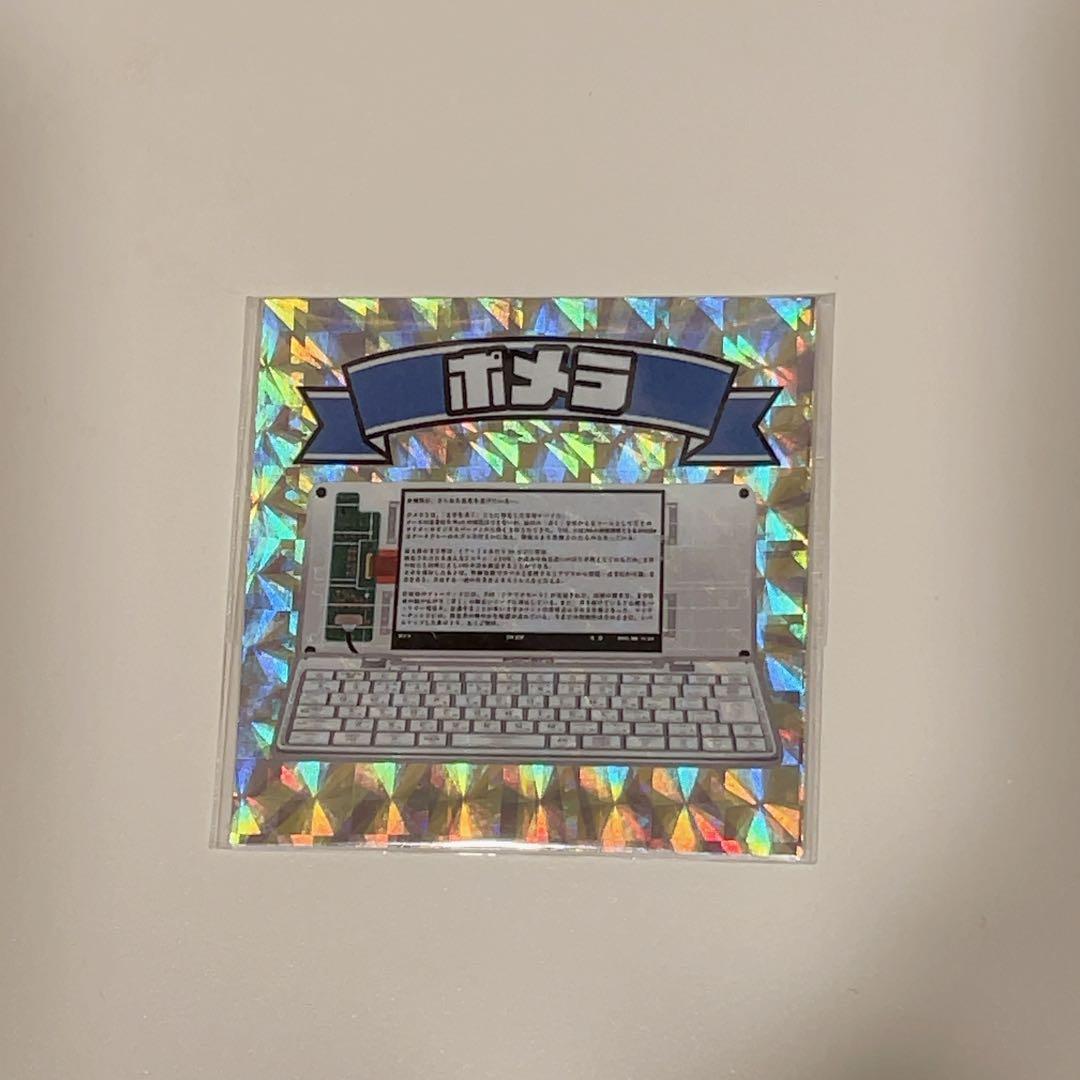 【激レア】【未開封】Pomera DM250X Crystal 限定シール