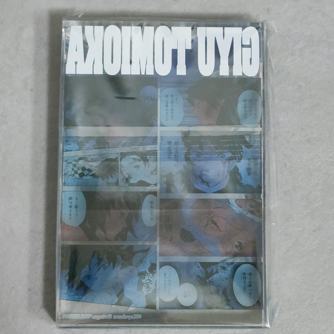 鬼滅の刃 バースデイアクリルブロック 冨岡義勇 HEROES