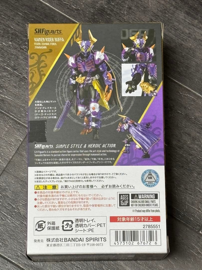 S.H.Figuarts仮面ライダーバッファフィーバーゾンビフォーム（ジャマ神）