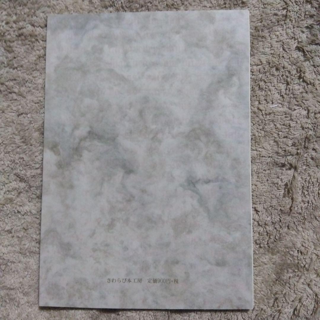 エリノア　谷口ひとみ