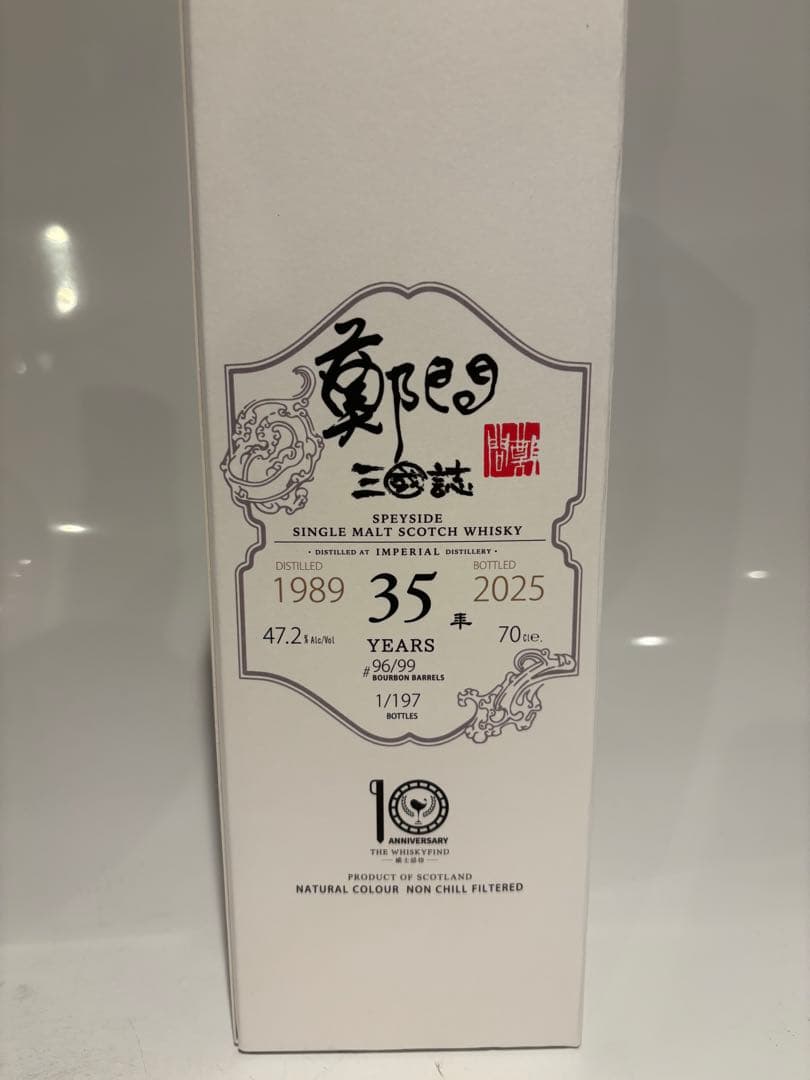 秩父 ウィスキーフェスティバル2025＋インペリアル35年