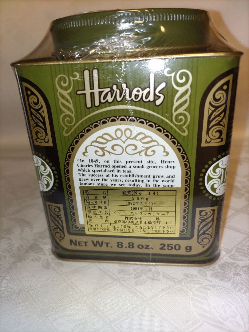 ハロッズ紅茶ビンテージ缶