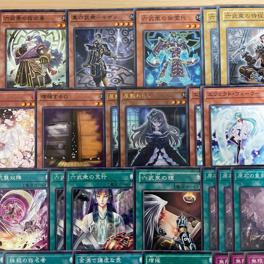 大会優勝構築 六武衆デッキ 真魔六武衆シエン 原石の皇脈 アナザーベリル