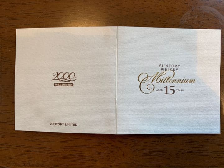 サントリー プレミア品　Aged15年 ミレニアム2000