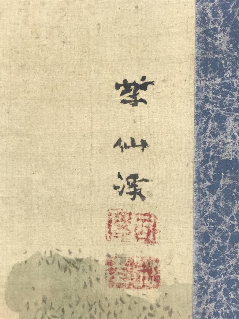 【真作】柴仙渓/機織図/ハタオリ図/掛軸/名家伝来/AD-736