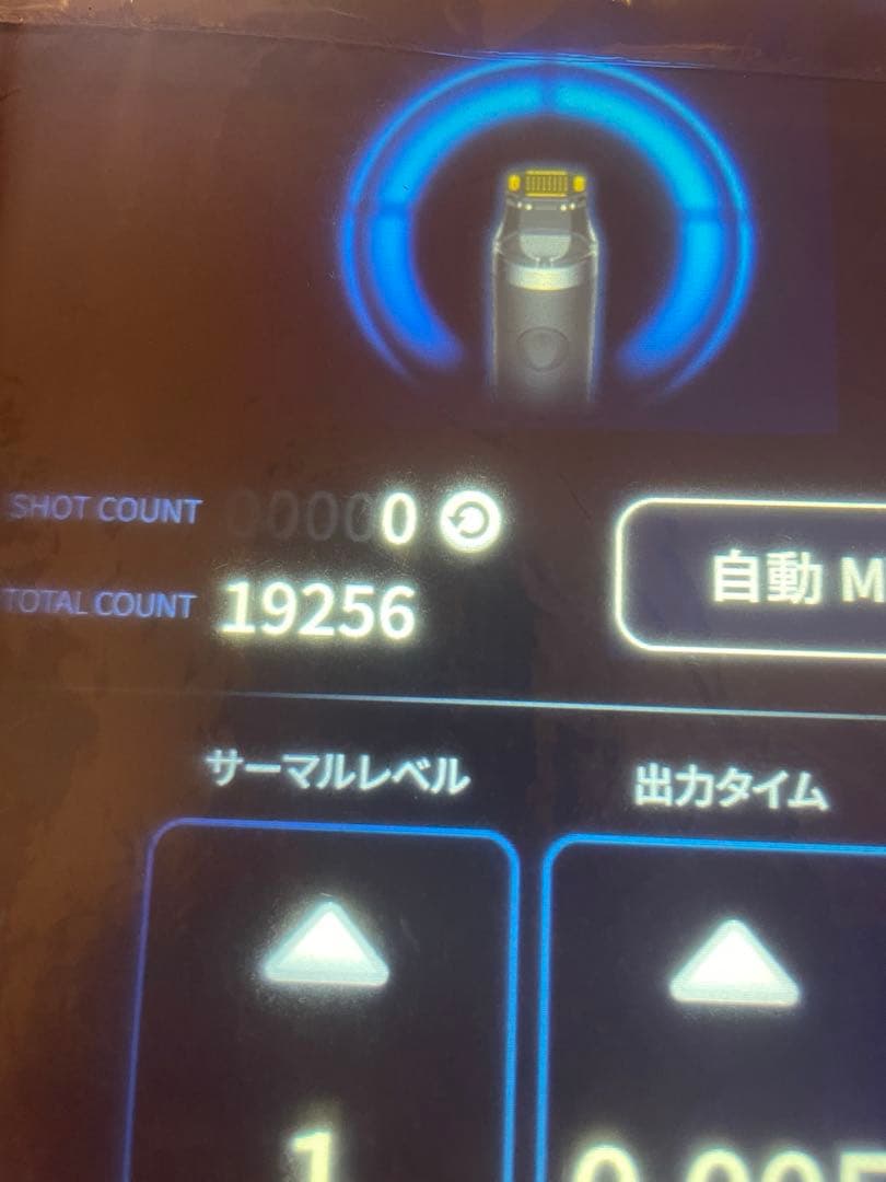 超美品 セルゼロスマート 業務用エステマシン