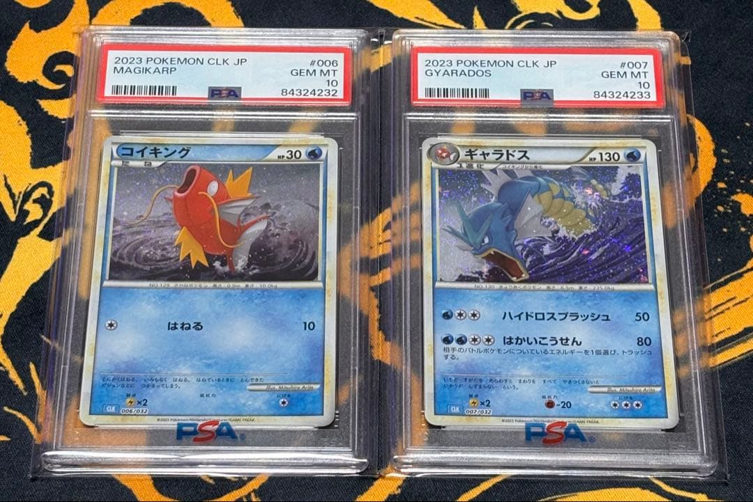 【PSA10】コイキング　ギャラドス　クラシック連番