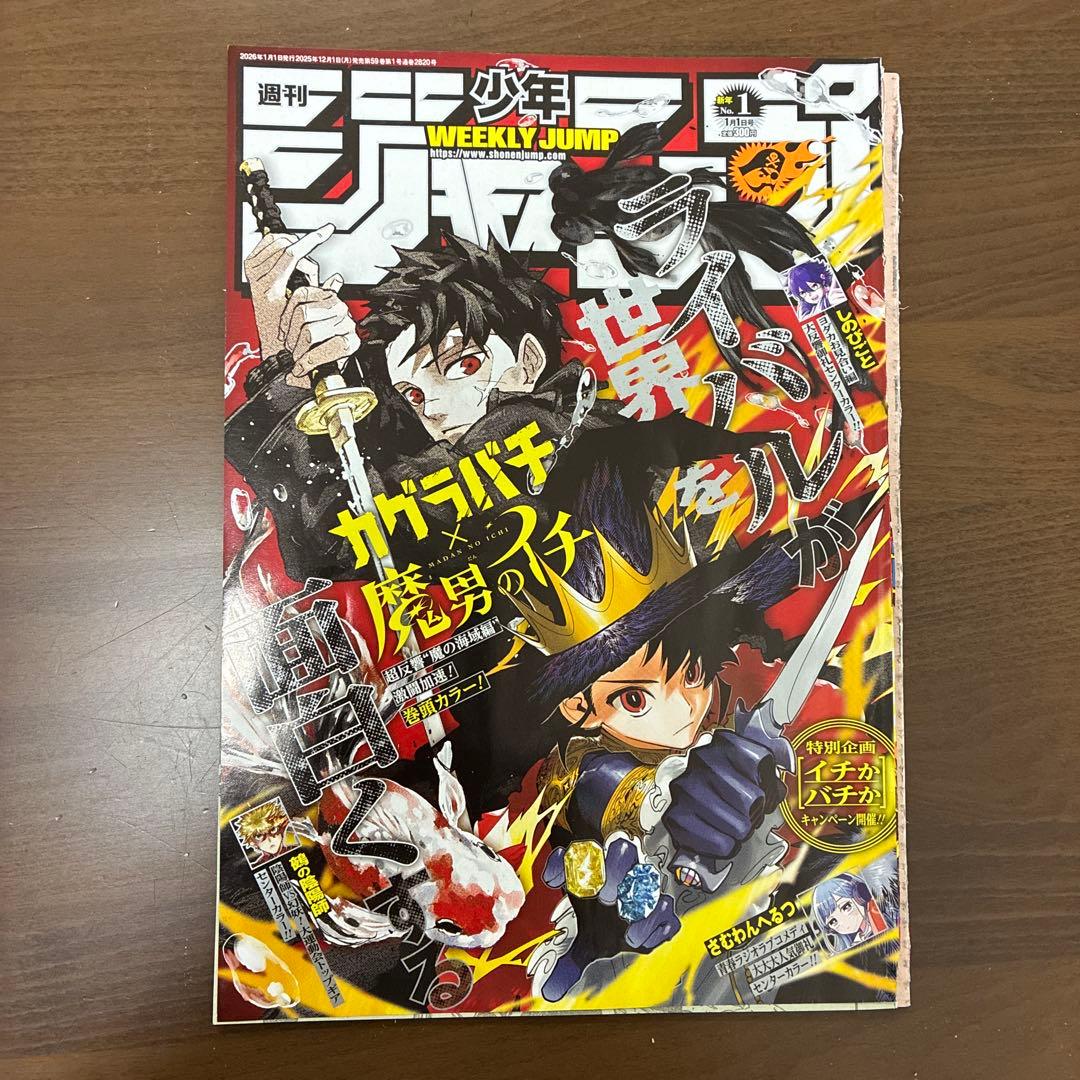 カグラバチ　全話切り抜きセット　カラーも抜けなし