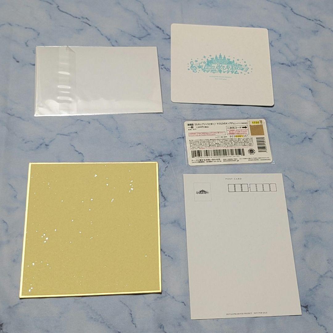 うたプリ　HE★VENS　ライブグッズ　マジloveキングダム　桐生院ヴァン