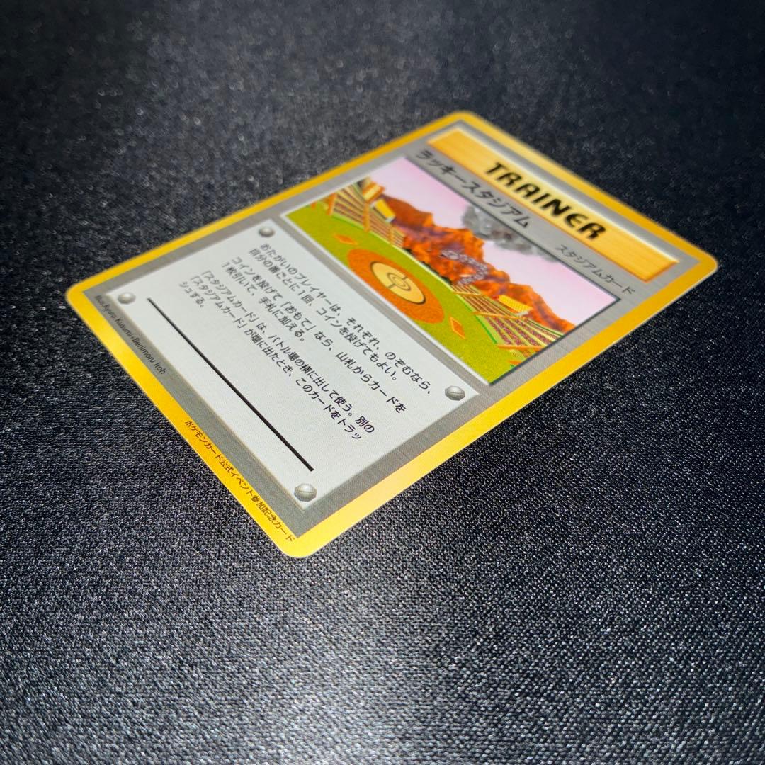 極美品 ラッキースタジアム プロモ 旧裏 九州地区 公式イベント参加記念