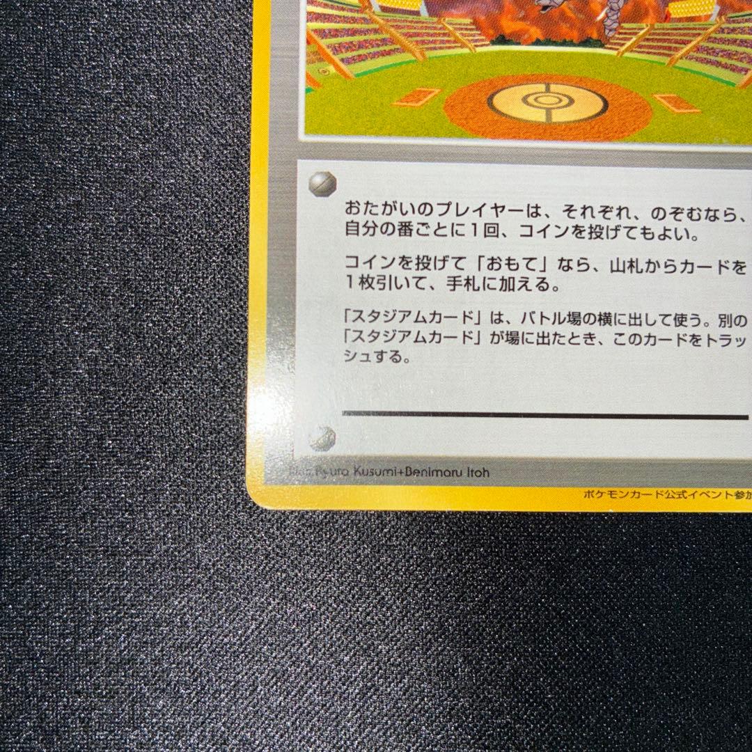 極美品 ラッキースタジアム プロモ 旧裏 九州地区 公式イベント参加記念