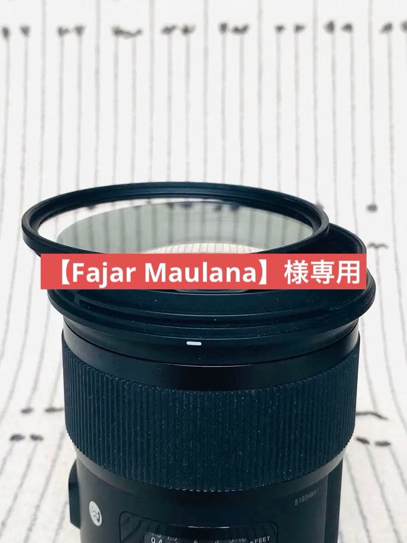 【保護フィルタ付】SIGMA 50mm F1.4 DG Art (Nikon用)