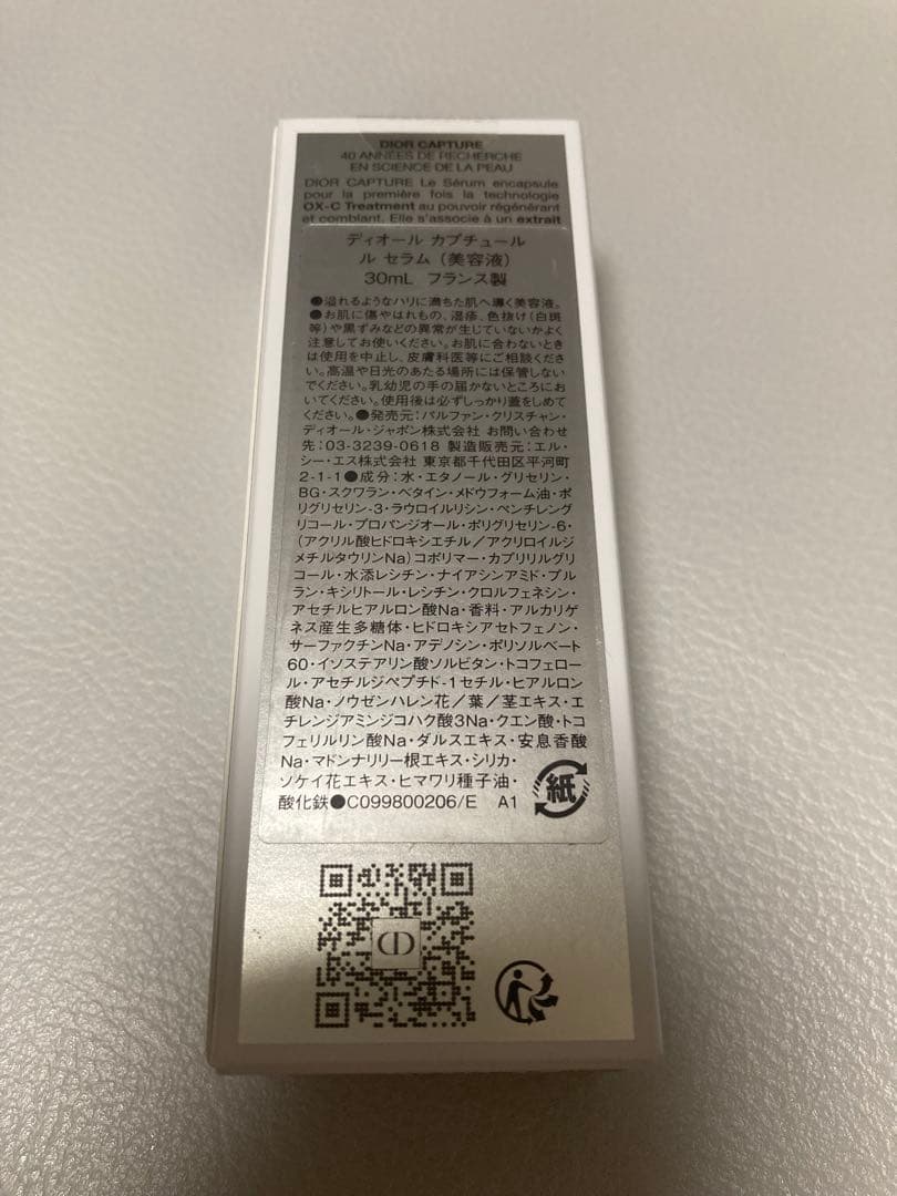 【新品未使用】ディオール カプチュール ル セラム 30ml