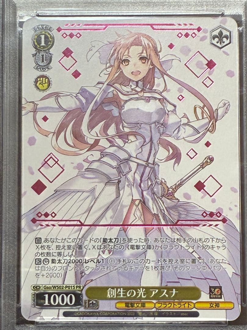 PSA10 創生の光 アスナ 箔押し プロモ ヴァイス SAO