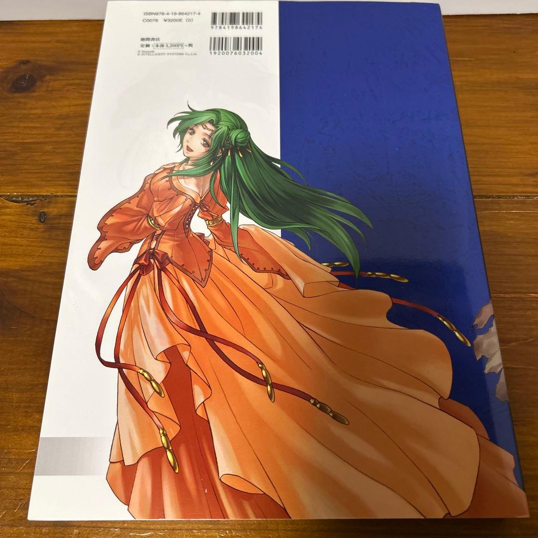 ファイアーエムブレム 蒼炎の軌跡 設定資料集 テリウス・リコレクション 上