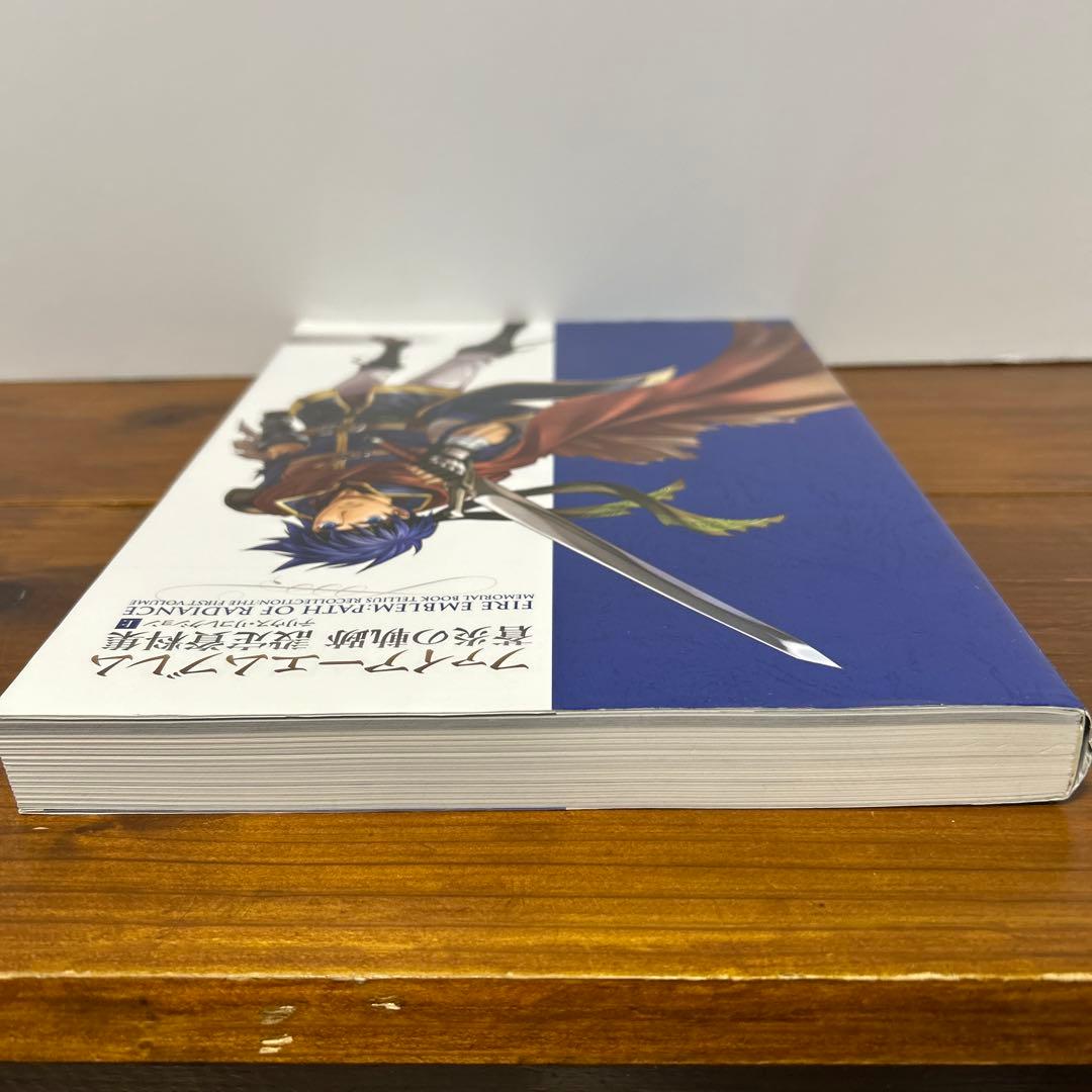 ファイアーエムブレム 蒼炎の軌跡 設定資料集 テリウス・リコレクション 上