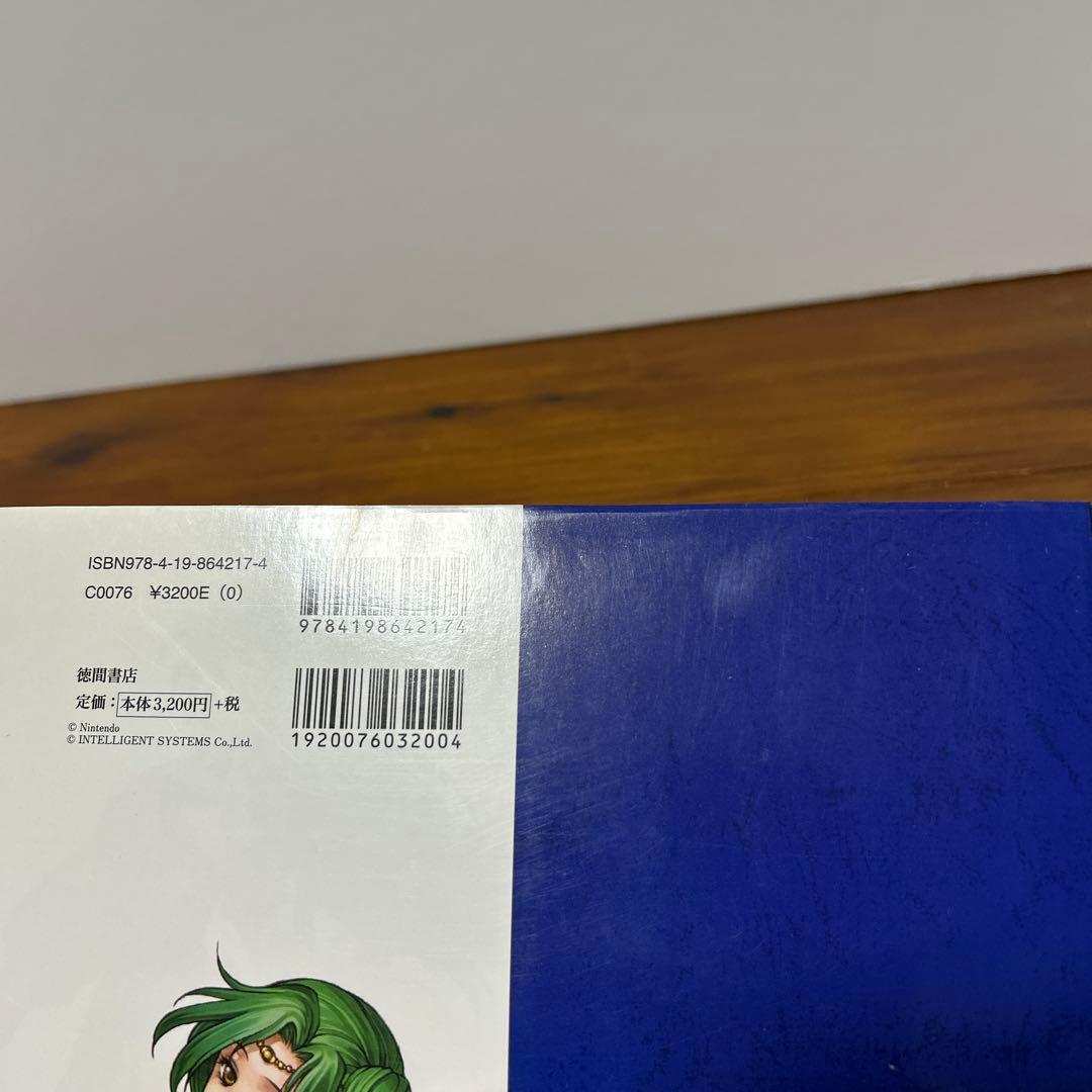 ファイアーエムブレム 蒼炎の軌跡 設定資料集 テリウス・リコレクション 上