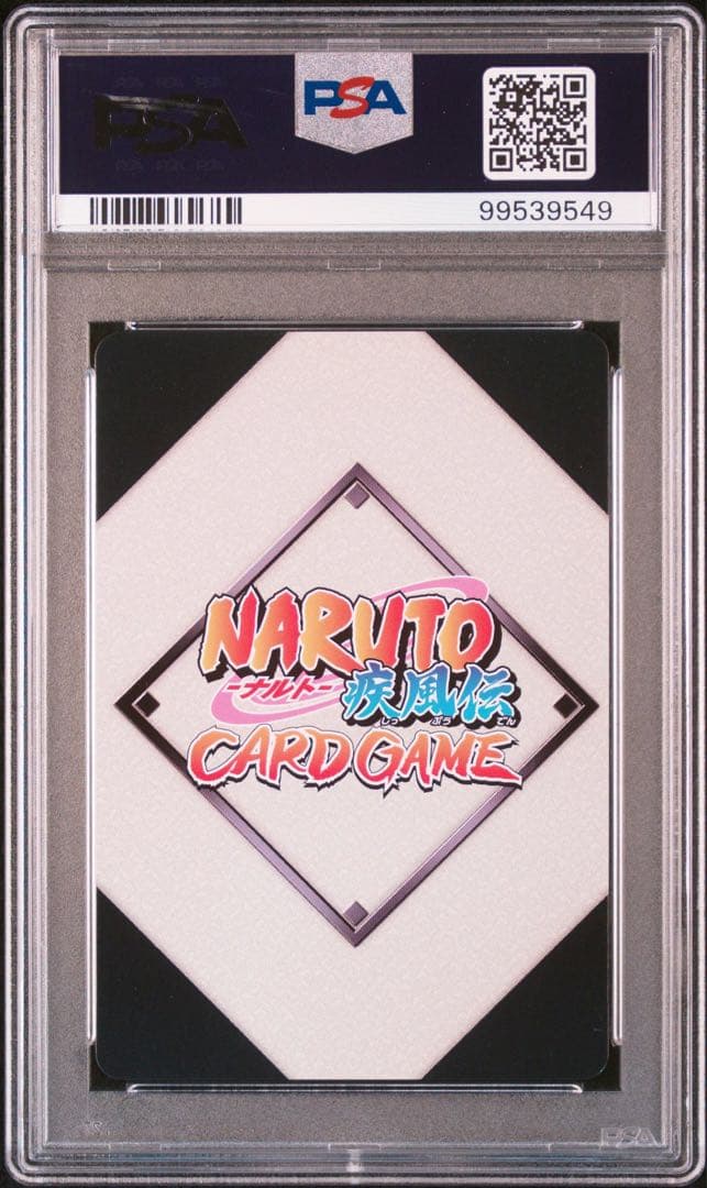 naruto ナルト sasuke サスケ psa10 連番