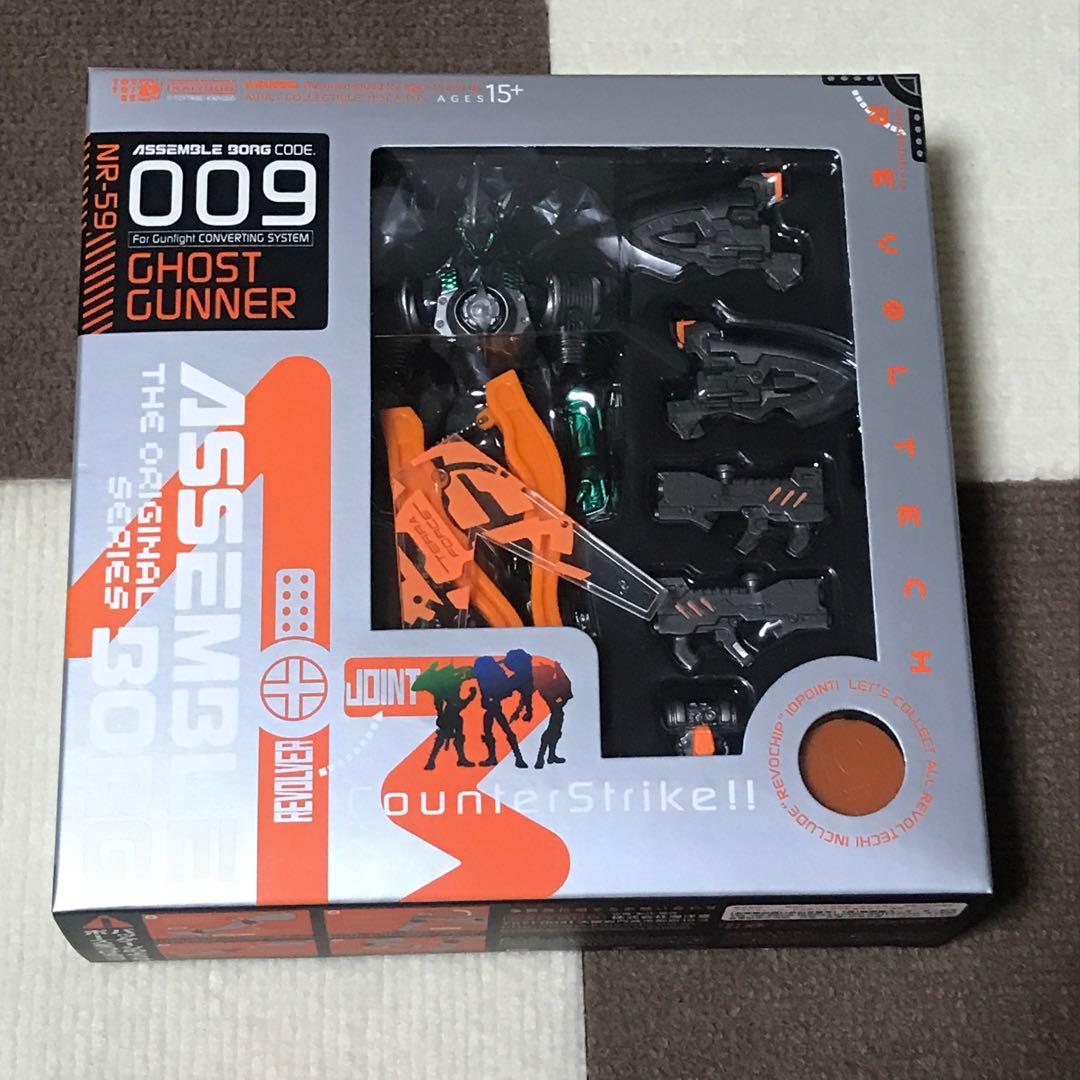 アッセンブルボーグ 009 ゴーストガンナー