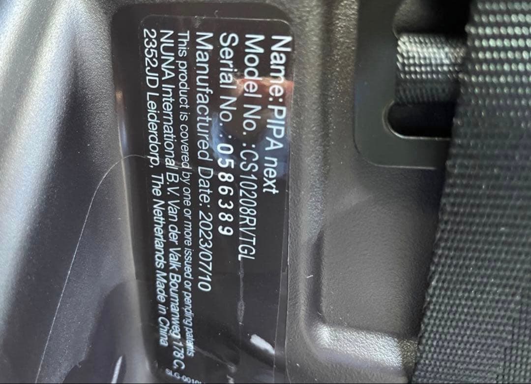 nuna ベビーシート　pipa next 接続台座